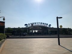 -瑞德姆美人鱼海底演艺主题餐厅(亚龙湾店)
