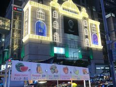 -乐天免税店(明洞店)