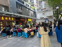 -荔林食店(西华路店)