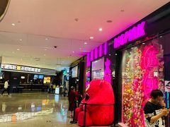 -BIG PINK大粉娃娃机主题馆(圆融星座店)