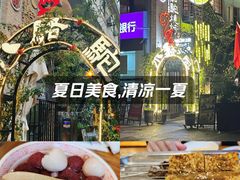 -福苗小骆驼烧烤(莲湖路店)