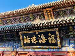 -潭柘寺景区