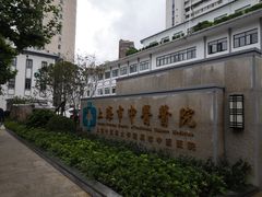 -上海市中医医院(芷江路院区)