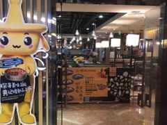 -黄记煌三汁焖锅(崇文门店)
