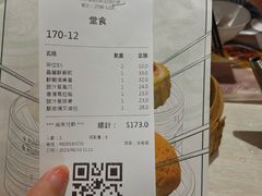 -添好运点心专门店(深水埗店)