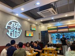 大堂-探唐烧烤(棠东店)