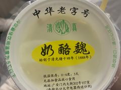 -奶酪魏(牛街总店)