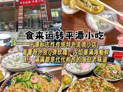 -袁记串串香(平潭店)