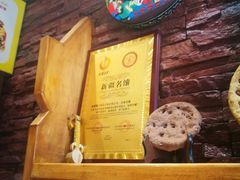 -馕王(西虹路店)