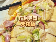 -明本湛江鸡•海鲜小厨(陈家祠店)