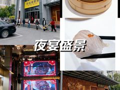 -好友缘家宴(青山路店)