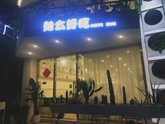 门面-辣么好吃私厨(新城店)