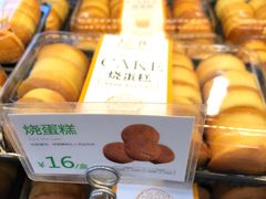 烧蛋糕-超港·蛋糕面包(国购店)