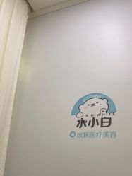 -欧扬医疗美容