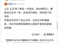 -范特西FANTASY量贩式KTV(民主广场店)