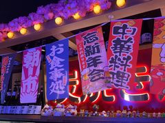 -弓二·烧鸟居酒屋(财富购物中心店)