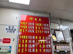 -胡家包子·清真(大众巷店)