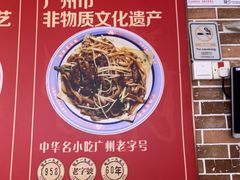 -银记肠粉店(中山一路店)
