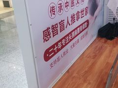 -感智盲人按摩·艾灸·肩颈SPA(岗厦店)