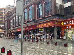 -肆姐面粉馆(坡子街店)