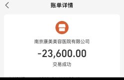 -南京康美美容医院·旗舰店