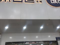 门面-茶百道(湖墅潮王路店)