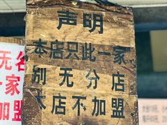 -蓉城西二道无名冒菜(西二道街店)