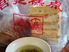 -宫廷糕点铺