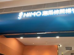 -海马体照相馆(新南凯德广场店)
