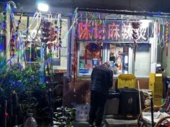 -陈记麻辣烫(浦口道店)