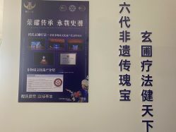 -程氏苗堂苗技养生