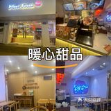 暖心甜品时光