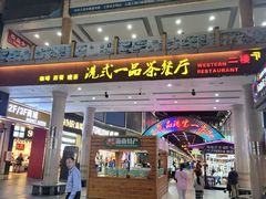 -解放路步行街                