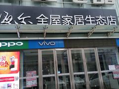 -国美电器(大连罗斯福广场店)