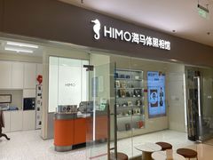 -海马体照相馆(大连罗斯福广场店)
