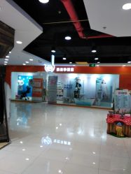 -乐友孕婴童(王府井购物中心店)