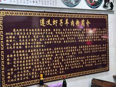 -老味道遵义虾子羊肉粉(兴关路店)
