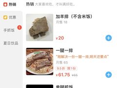 -217丰惠源抓饭(星湖街店)