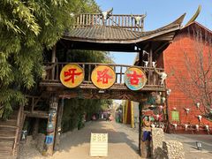 -呀路古热带植物园