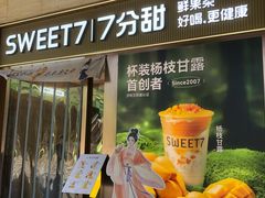 -7分甜(雨花客厅店)