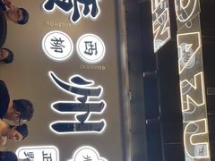 门面-小螺大作·螺蛳粉火锅(林和西店)