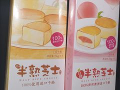-味多美蛋糕(航天桥店)