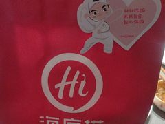-海底捞火锅(让胡路万达店)
