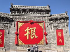-大槐树寻根祭祖园