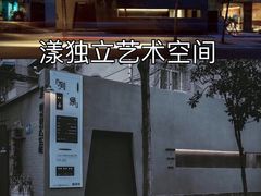 -成都当代美术馆