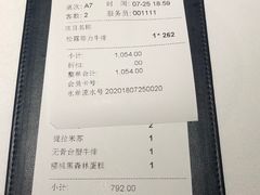 账单-王品台塑牛排(成都万象城店)
