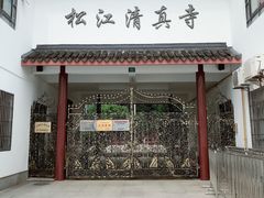 -松江清真寺