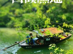 -西溪国家湿地公园