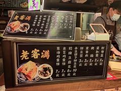 -老客满蛋饼(双塔市集店)