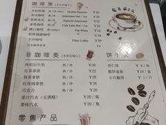菜单-T-COFFEE(长江花园店)